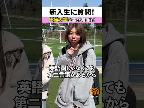 新入生インタビュー第1弾〜後編〜✨