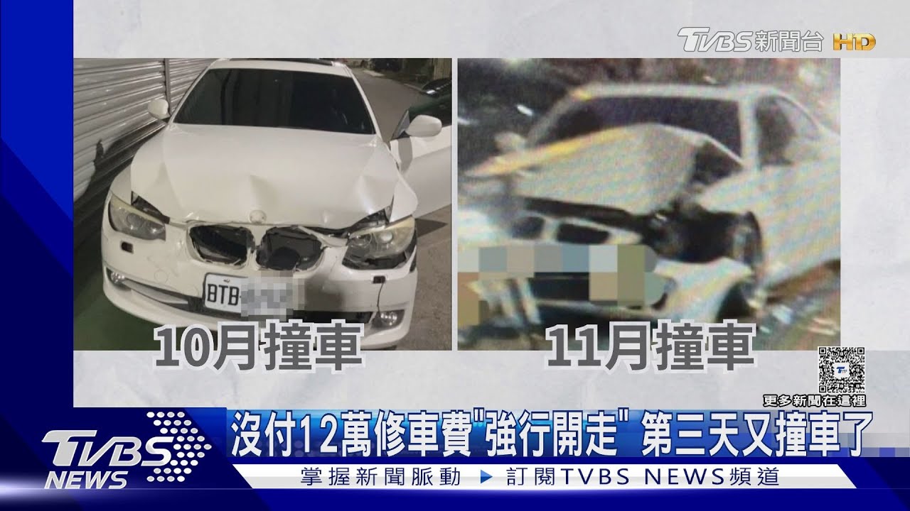 獨／未付12萬修車費強行開走車　3天後又撞車　車頭慘況更嚴重