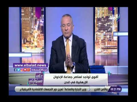 أحمد موسي الأعلى للإعلام يحقق في شكوى ضد قناة بي بي سي