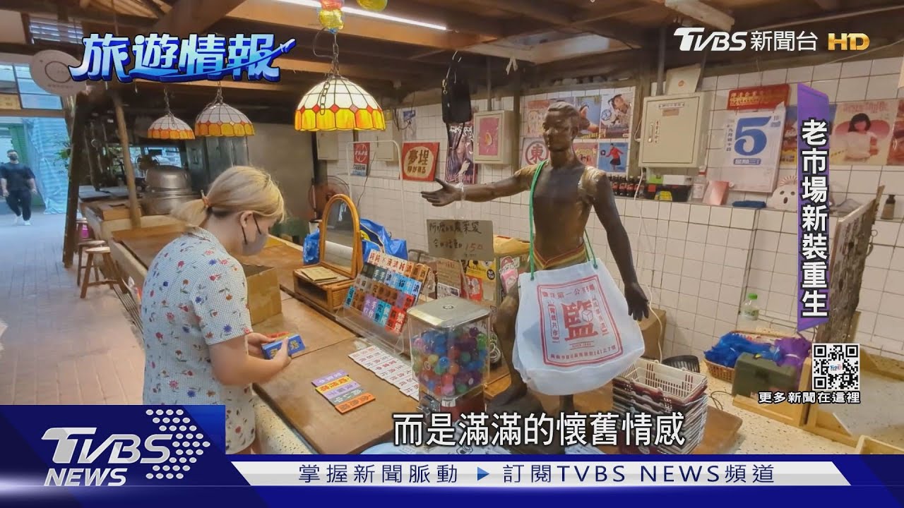 新舊融合! 鹽埕老市場、鼓山漁市華麗轉身成網美聖地