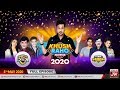 Khush Raho Pakistan 2020 | 11th Ramzan 2020 | Faysal Quraishi Show | 5th May 2020