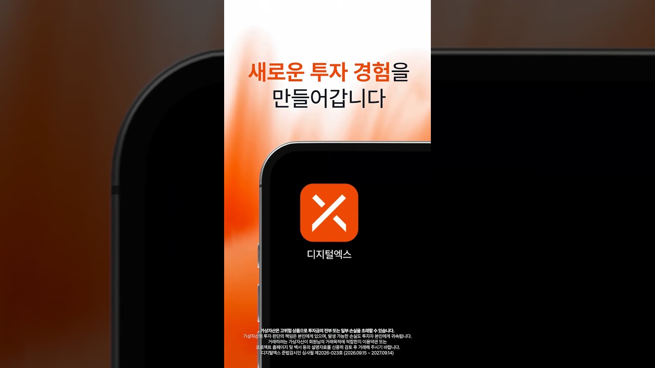 디지털엑스 유튜브