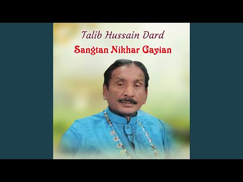 Sangtan Nikhar Gayian