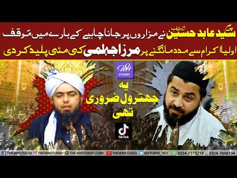 Pir Syed Abid Hussain Shah sb Jamati | Sadat Ki Shan o Martaba | Adab e Saadat e ekram