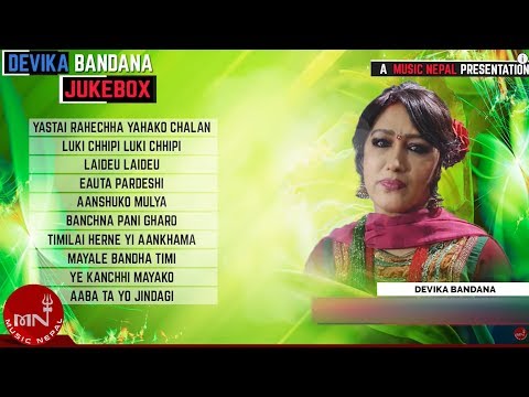 Devika Bandana | Nepali Hit  Songs Collection | Yestai Rahecha Yahako Chalan | Audio Jukebox