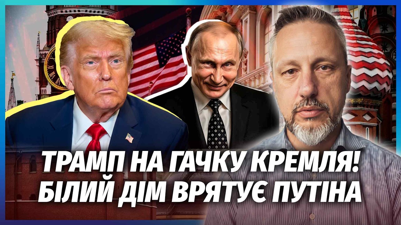 ТРАМП ЗНІМЕ САНКЦІЇ З РФ! Кушнера РОЗВЕЛИ В КРЕМЛІ. Україні ЗАБЛОКУВАЛИ ЗБРО?