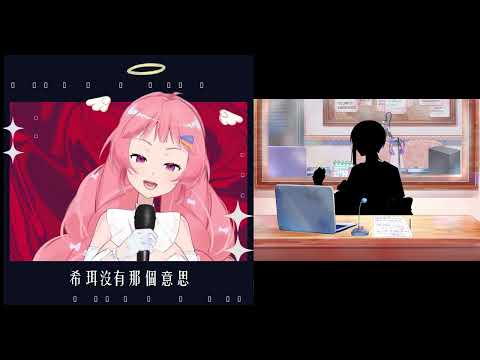 【Open Verse Challenge】《食物宗教戰》飯糰今天壓線來挑起戰爭 ft. @希珥 Shir Ch. 【御飯糰阿御】
