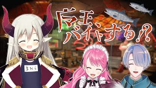【スプラ】はたらく魔王さま！【えま★おうがすと・愛園愛美・弦月藤士郎/にじさんじ所属】
