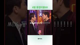 박해수 메소드 연기 #박해수 #신동엽 #스케치코미디 #개그 #유머 #snl