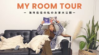 【ルームツアー】絶景1DKタワマン|おしゃれな家具インテリアに囲まれる幸せな暮らし♡
