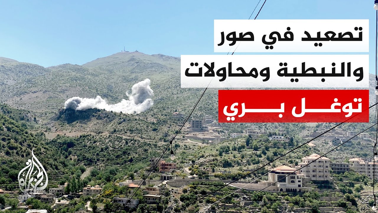 غارات إسرائيلية مكثفة تستهدف النبطية ومحيط زوطر الشرقية بجنوب لبنان