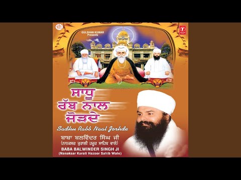 Sadhu Rab Naal Jorhde (Saakhi-Dhan Dhan Baba Isher Singh Ji-Nanaksar Wale)
