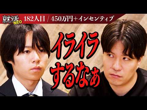 経済学科 大学生なのに優秀すぎる！？人のために何かしたいと奉仕精神の高い求職者が社長たちに挑む！【河合 健太郎】〔182人目〕就活NEO
