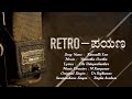 Kannalli Eno Beladingalagi Baa Dr Rajkumar Raghu Hoskote Retro Payana