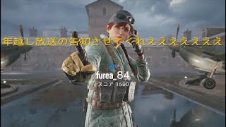【お知らせ動画】年越し放送の告知させてくれえええええええええええええ