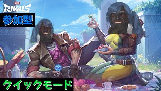 参加型  アチーブメント協力求む  PS5版 マーベルライバルズ