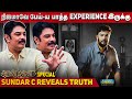 நிஜமாவே பேய் ய பாத்த Experience இருக்கு Aranmanai 3 