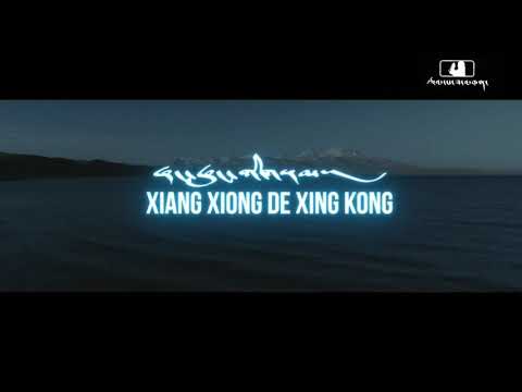 2021 Tibetan rap song by AKA Gecko.