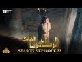 Ertugrul Ghazi Urdu | Episode 33 | Season 5