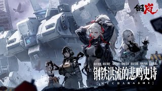 Mecharashi — новое название тактической ролевой игры Front Mission: Borderscape