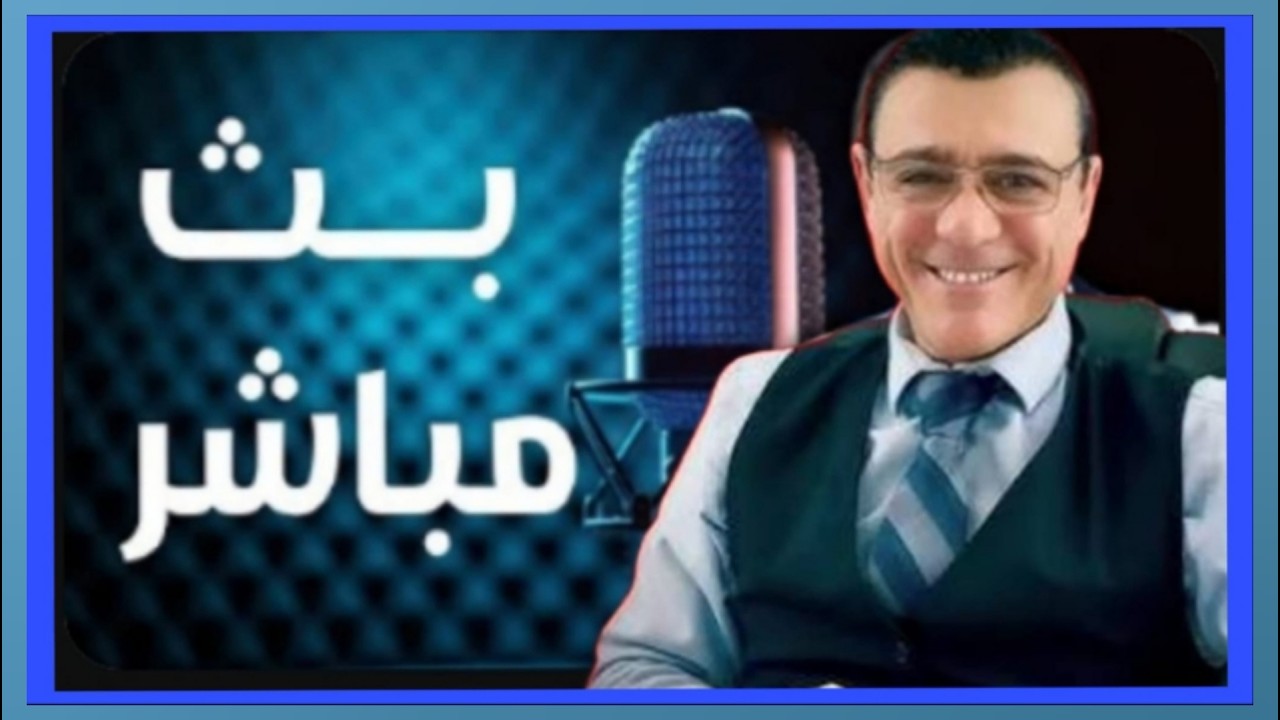 الإعلامي سمير متيني بث مباشر  حوار ونقاش مع الفنان ديفيد سلوم