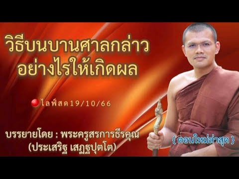 คลิกเพื่อดูคลิปวิดีโอ