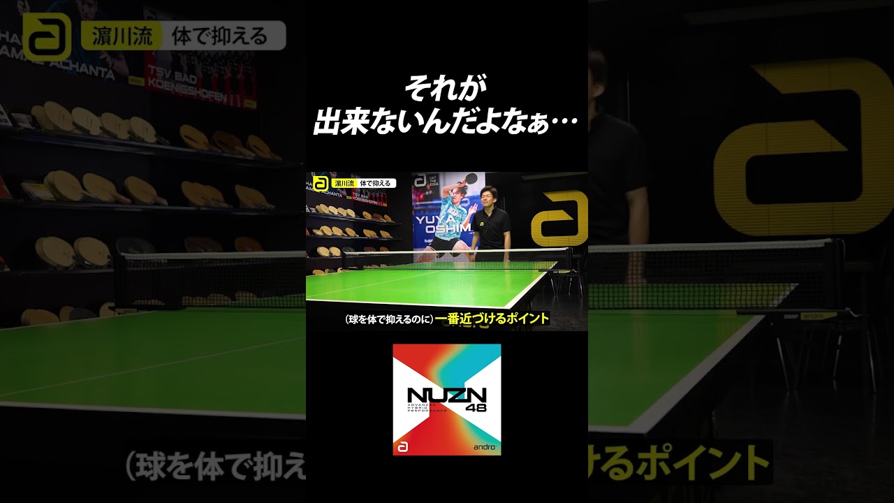 それが出来ないんだよなぁ...【勝てる卓球】