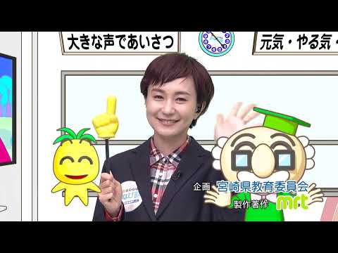 2025年3月29日(土)放送 ひなたのチカラで応援！串間中「自転車講演会」
