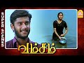 அட அசினு வந்திருச்சு வாஞ்ச Vamsam Full Movie Arulnidhi