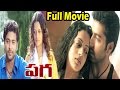 Paga Telugu Full  Movie - Jayam Ravi, Bhavana, Raghuvaran, Vijayakumar, Yuvan Shankar Raja