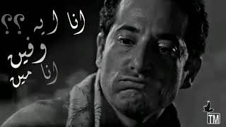 حالات حزينه انا مين وفين انا ايه احمد سعد
