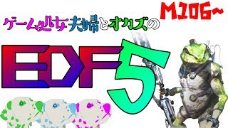 #27 ゲーム処女夫婦とオカズの「地球防衛軍5」