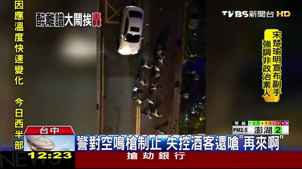 發酒瘋…馬路上叫囂、不服盤查　警開4槍