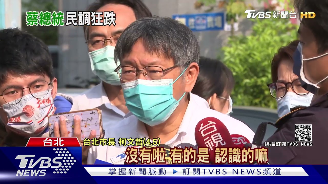 太魯閣事故後 TVBS民調:總統、蘇揆聲望掉1成