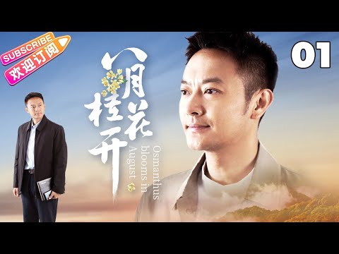 杏凍桂花金星