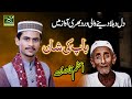 Emotional Baap Ki Shan In Punjabi 2020 Muhammad Azam Qadri Naats 2020