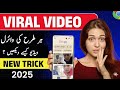 Viral Video Kaise Dekhen 19 Minute Viral Video Viral Video Kaise Dekhe Chrome Se Legal Method