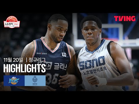 [KCC vs 소노] 11/20 경기 I 2025-26 LG전자 프로농구 I 하이라이트 I TVING