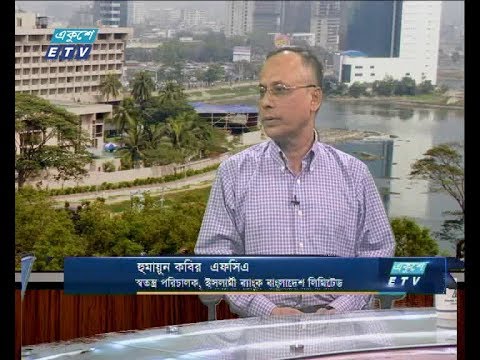 একুশে বিজনেস সকাল , ১৯ আগষ্ট ২০১৮