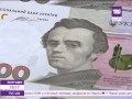 У НБУ запускають нові 100 гривень з 9 березня 