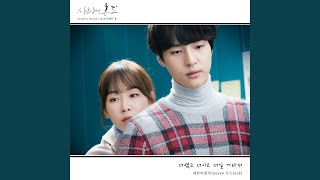 Just You (Instrumental)