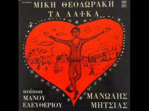 Video thumbnail for Ήρθαν Τα Βάσανα (Irthan Ta Vasana Noris)