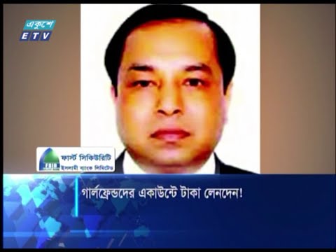 পিকে হালদার ৭০ জন গার্লফ্রেন্ডের একাউন্টে কোটি কোটি টাকা লেনদেন | ETV News