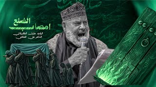 ابد ما ننسة مصيبة فاطمة