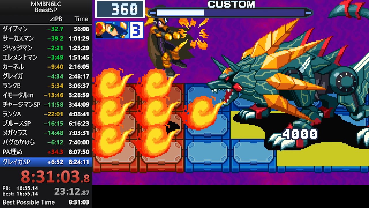 ロックマンエグゼ6 グレイガSP撃破 RTA 8:31:07