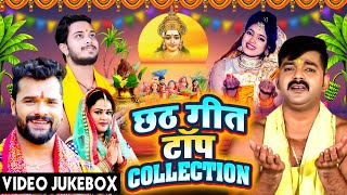 Top Chhath Geet 2021 | छठ घाट पर सबसे ज्यादा बजने वाला गीत | #Pawan Singh, #Khesari | Chhath Jukebox - Download this Video in MP3, M4A, WEBM, MP4, 3GP
