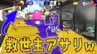 『スプラトゥーン2』奇跡の救世主到来で大どんでん返し？！《ノヴァブラスターベッチュー》