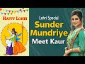 New Punjabi Song 2021 | Sunder Mundriye: Meet Kaur | Latest Lohri Special | Punjabi Songs Mashup