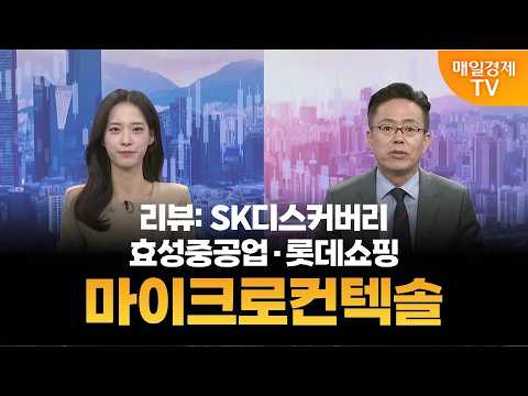 [조선일의 기업 탐방 노트] 오늘의 관심 기업은? [오전 7시 3분]