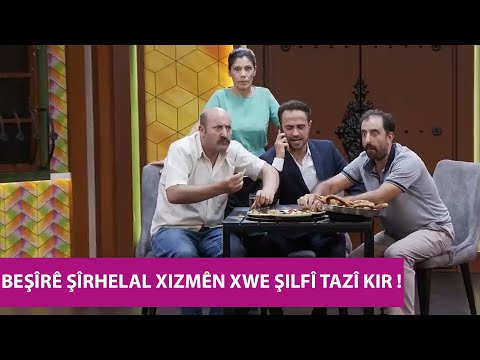 BEŞÎR Ê ŞÎRHELAL XIZMÊN XWE ŞILFÎ TAZÎ KIR - HINEK HENEK